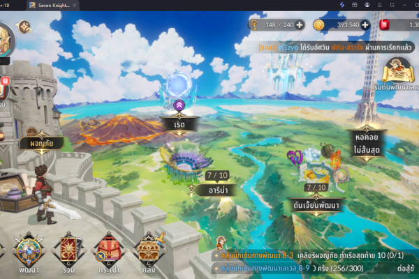 วิธีบริหารพลังงาน (Stamina) ให้เล่นได้นานทั้งวันใน Seven Knights Re:Birth